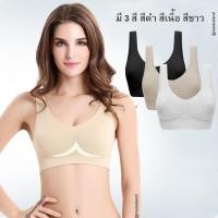 ราคา Sport Bra เสื้อใน บราไร้โครง เสื้อชั้นใน บรา สปอร์ตบรา ไม่มีฟองน้ำ ใส่สบาย ไร้ตะเข็บ Top ไร้ขอบ ใส่ดีมาก (1982872255)