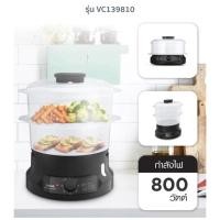 ราคา TEFAL หม้อนึ่งไฟฟ้า 800 วัตต์ รุ่น VC139810 (23246963857)