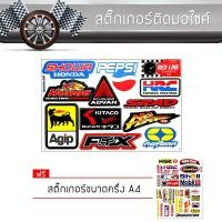 ราคา สติ๊กเกอร์ติดรถ แต่งรถ ฮอนด้า มอเตอร์ไซค์ บิ๊กไบค์แต่ง รถซิ่ง รถยนต์ รถกระบะ Honda HRC Car Sticker (1408379679)