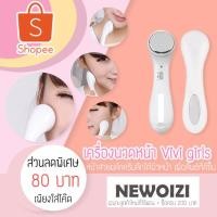 ราคา LIC Vivi Girl IONTO-PHORESIS เครื่องนวดหน้าระบบไอออนนิค ขนาดพกพา (1507459215)