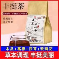 ราคา เจิ้นเว่ยถัง สมุนไพร เฟิงติง ชามะละกอ กวาวเครือรากพุทรา โพเรีย พุด กุหลาบแดงหม่อน ดอกแดนดิไลอัน ภูเขา ชา 4.29 (27835382336)