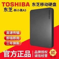 ราคา Toshiba ที่ใช้งานได้ A3 ใหม่สีดํา A5 ฮาร์ดดิสก์มือถือ 1T 2T 4T ฮาร์ดดิสก์ภายนอก 8 ซม.USB3.0 ใช้งานร่วมกับ MAC (29690972773)