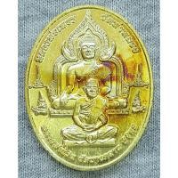 ราคา เหรียญพุทธซ้อน หลวงพ่อเงิน หลวงพ่อเพชร จังหวัดพิจิตร รุ่นพุทธบารมี ปี พ.ศ. 2558 หลวงพ่อหวั่น ครูบาอริยชาติ ร่วมปลุกเสก (26604601655)