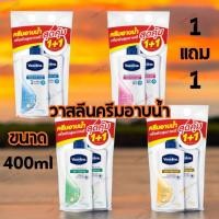 ราคา ครีมอาบน้ำ วาสลีน เฮลธี้ พลัส แบบปั๊ม แพ็คคู่ 400 มล.(x2) Vaseline Healthy Plus Body Wash Twin (26852646038)