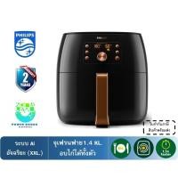 ราคา หม้อทอด Ai Philips Air fryer รุ่น HD9860 (ขนาด 7.3 ลิตร) size: XXL (มีคู่มืออาหาร) (26107775127)