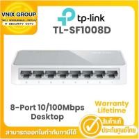 ราคา TP-LINK TL-SF1008D SWITCH HUB (สวิตซ์ฮับ) 8-Port 10/100Mbps Desktop รับประกันตลอดอายุการใช้งาน By Vnix Group (24904078441)