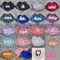 ราคา กางเกงขาสั้นผ้ามอสเครปทรงสปอร์ต​ ☀️มีกระเป๋า☀️​Free​ Size​​ ลดราคา ถูกที่สุด!! (3978262131)