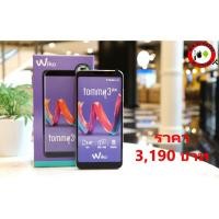 ราคา wiko Tommy3Plus Ram2/16 (6214925104)