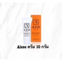 ราคา Alese ครีมน้ำมันม้า ขนาด 10 กรัม (6434883035)