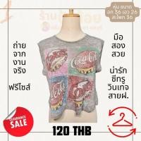 ราคา เสื้อกล้าม มือสอง สภาพดีมาก สวยน่ารัก สำหรับผู้หญิง ผ้านุ่มมาก (สีเทาลายโค้ก วินเทจ ซีทรูบาง) (29855453280)