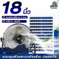 ราคา JD solar fan พัดลมตั้งพื้น พัดลมตั้งโต๊ะ พัดลมโซล่าเซล พัดลมอัจฉริยะ โซล่าเซลล์ พัดลม 14นิ้ว 18 นิ้ว พร้อมแผงโซล่าเซลส์ (28212861894)