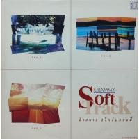 ราคา แผ่นเสียง รวมเพลงศิลปินแกรมมี่ (12619233771)