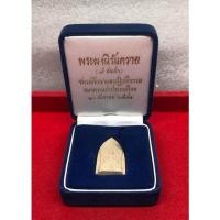 ราคา พระผงนิรันตราย (๙สมเด็จ) พระสยามเทวาธิราช ชมรมศึกษาและปฎิบัติธรรมธนาคารแห่งประเทศไทย พ.ศ 2541 (21325410664)