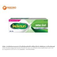 ราคา Polident Denture Adhesive Cream Fresh Mint ครีมติดฟันปลอม สูตร Fresh Mint (20g.) (19163993208)