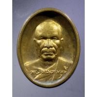 ราคา Antig Plus 552 เหรียญพระมงคลเทพมุนี หลวงพ่อสด วัดปากน้ำภาษีเจริญ รุ่นปราบมาร พิมพ์ใหญ่ สร้างปี 2549 (22786549292)