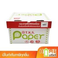 ราคา กระดาษต่อเนื่อง 9"x5.5" 1ชั้น T.K.S (5102) (2118849400)