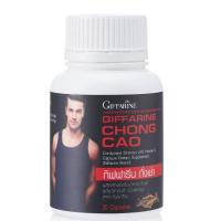 ราคา กิฟฟารีน ถั่งเช่า อาหารเสริมสำหรับเพศชาย (29630917037)