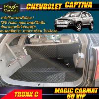 ราคา Chevrolet Captiva 7ที่นั่ง 2007-2012 Trunk C (เฉพาะถาดท้ายรถแบบ C) ถาดท้ายรถ Chevrolet Captiva พรม6D VIP Magic Carmat (4779637987)