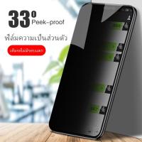 ราคา ฟิล์มกันรอยหน้าจอส่วนตัว สําหรับ Apple iPhone 14 13 12 11 pro XS XR Max i8 i7 i6 Plus mini (12953945556)