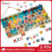 ราคา JOYTOYS 7in1กระดานไม้เสริมพัฒนาการ กิจกรรมในชุดเดียว ตกปลา นับเลข เรียนรู้ผลไม้ ของเล่นไม้ ของเล่นเสริมทักษะ (43073517735)