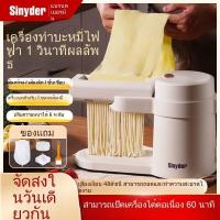 ราคา เครื่องทำเส้นก๋วยเตี๋ยวขนาดเล็ก เครื่องทำเส้นก๋วยเตี๋ยวอเนกประสงค์ เครื่องรีดเส้นก๋วยเตี๋ยวอัตโนมัติ เครื่องรีดเส้นก๋วยเ (40057175709)