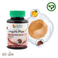 ราคา Khaolaor ขาวละออ หลินจือพลัสซี เห็ดหลินจือสกัดผสมวิตามินซี 60 เม็ด/ขวด (28716027147)