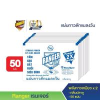 ราคา เรนเจอร์ สเก้าท์ กาวดักแมลงวัน กลิ่นปลาทู แบ่งขาย 10แผ่น 50แผ่น (40322808582)