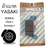 ราคา ผ้าดิสเบรคหน้า Click-i, Scoopy-i (25855640517)