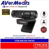 ราคา [ส่งด่วนทันที] AVERMEDIA Webcam สตรีม ประชุมออนไลน์ มุมมองกว้าง 95 องศา PW315 1080P60fps รับประกัน 3 ปี (24684863572)