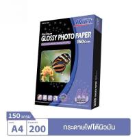 ราคา Hi-jet กระดาษโฟโต้ ผิวมัน Inkjet Platinum Glossy Photo Paper 150 แกรม A4 200 แผ่น (27987885809)