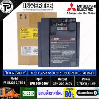 ราคา Mitsubishi FR-E820S-0.75K-1 Inverter 0.75KW 1HP Input 1-Phase 200-240VAC Output 3-Phase 200-240VAC 0.2-590Hz E800 Ser... (16870118242)