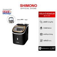 ราคา SHIMONO PORTABLE AUTO MATIC ICE MAKER IM-515 (27602830464)