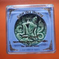 ราคา จตุคามรามเทพ กระเบื้องเคลือบ รุ่นมหาเศรษฐี บุญฤทธิ์ ปี50.....อบ2 (20480093569)