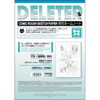 ราคา กระดาษสเก็ตซ์ DELETER COMIC ROUGH SKETCH PAPER A4 70แกรม 40 แผ่น (14255858235)