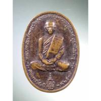ราคา Antig Super 1759 เหรียญทรงผนวช ในหลวงรัชกาลที่ 9 ที่ระลึกครองราชย์ 50 ปี ที่ระลึกในการสร้างพระบรมธาตุเจดีย์เขาค้อ (25467201121)