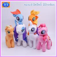ราคา ตุ๊กตาโพนี่ ทรงยืน ตุ๊กตาที่เด็กๆชอบ ขนาด 10 นิ้ว โพนี่ พิงค์กี้พาย ลิตเติ้ลโพนี่ ส่งเร็ว (23858016172)