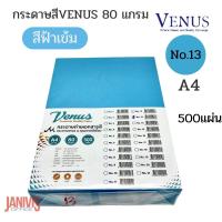 ราคา VENUSกระดาษสีเข้ม 80 แกรม A4 NO.13 ฟ้าเข้ม( 500แผ่น) (3011830721)