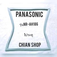 ราคา Panasonic รุ่นNR-AH186 1ประตู (9188024218)