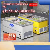 ราคา ตู้แช่แข็งกระจกใส แช่แข็งเร็ว ตู้แช่แข็งร้านค้า ตู้แช่แข็งอาหารทะเล ตู้แช่แข็งไอศครีม (41464470961)