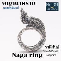 ราคา FLY GIRL JEWELRY แหวนพญานาคราชดวงตาพลอยไพลินแท้(ราศีกันต์) คุ้มภัย เรียกโชคลาภ แหวนชาย แหวนเงิน (26622705929)