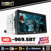 ราคา PRIORITY PT-HD969.5BT จอญี่ปุ่น วิทยุรถยนต์ จอติดรถยนต์ เครื่องเล่นรถยนต์ จอติดรถ รองรับแผ่น จอ2DIN 2ดิน ปรีเอาท์ 2 ชุด (17205001190)