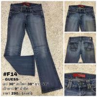 ราคา กางเกงยีนส์แบรนด์แท้ เอว 30” (6116810526)