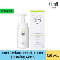 ราคา Curel Sebum Trouble Care Sebum Care foaming wash 150ml. สินค้าฉลากไทย ของแท้100% (10874203543)