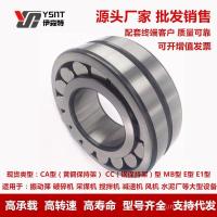 ราคา Wafang Store แบริ่ง 22211 22212 22213 22214 22215 22216CA CC MB K/W33 (41271868889)