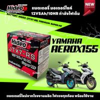 ราคา แบตเตอรี่ พรีเมี่ยม ยี่ห้อ ยามาฮ่า แอร๊อกซ์155 Hideo YAMAHA AEROX155 ทุกรุ่น (12V7Ah/10HR) แบตใหม่ (40366025975)