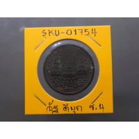 ราคา เหรียญอัฐ ดีบุก พระมหามงกุฎ-ช้างในพระแสงจักร (พระมหามงกุฎ-ช้างใหญ่) สมัยรัชกาลที่4 ปี2405 ผ่านใช้ (29657635647)