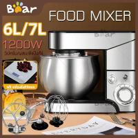ราคา รับประกัน 3 ปี Bear เครื่องนวดแป้ง 5-7 ลิตร 1500W เครื่องผสมอาหาร mixer แบบตั้งโต๊ะ ปรับได้ 6 ระดับ มาพร้อมกับ 3หัว (16086268407)