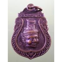 ราคา Antig Sun 2769 เหรียญเศียรพ่อแก่ฤาษีบรมครู หลังกลอง วัดโพธิ์หนองยาว จังหวัดนครสวรรค์ สร้างปี 2555 ตอกโค้ด (28177166945)