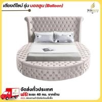 ราคา [ส่งฟรีกทม] เตียงหัวเบาะ เตียงเจ้าหญิง 3.5 ฟุต 5 ฟุต 6 ฟุต ดีไซน์หรูหรา รุ่น บอลลูน **ตจว.มีค่าจัดส่ง** (18296322896)