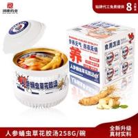 ราคา (ล้างสต๊อก Super Deal)ซุปกระเพาะปลาพร้อมรับประทานขายส่ง ถ่ายทอดสด จัดส่งโสม Cordyceps militaris และกระเพาะปลา ซุปอุ่ (26531167677)